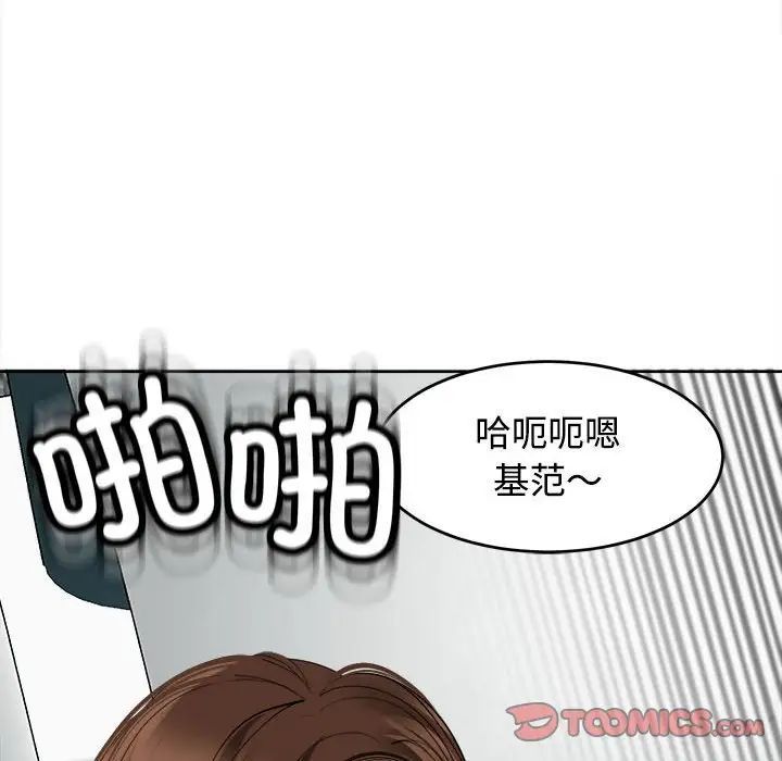 我的女儿就拜托你了第21話