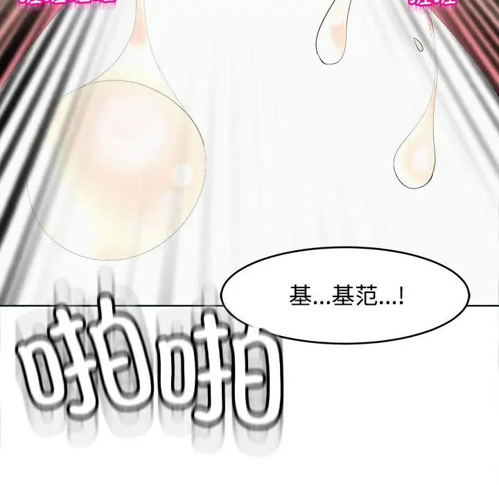我的女儿就拜托你了第21話