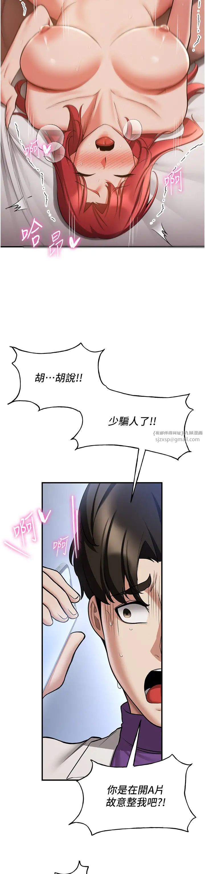 抢女友速成班第47話-想看我們打炮就說嘛