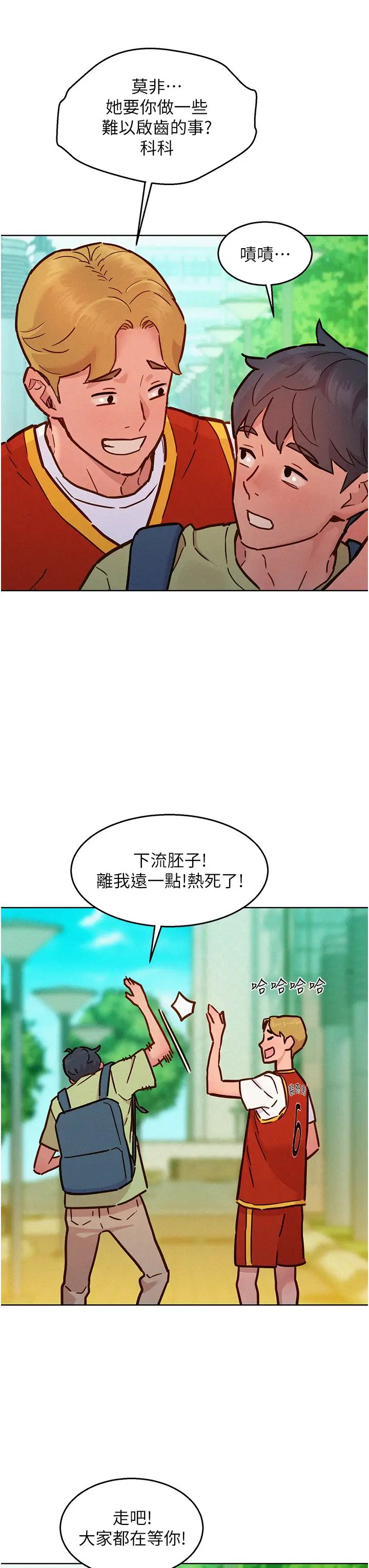 友情万睡第87話-操到妳每天下不瞭床