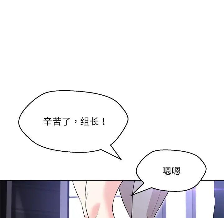 嫁入豪门的老师第12話