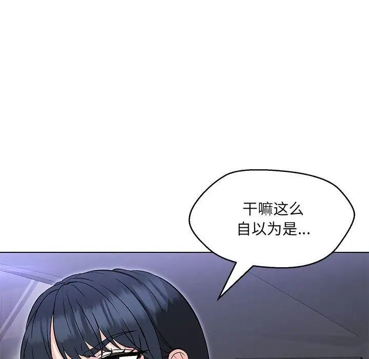 嫁入豪门的老师第12話