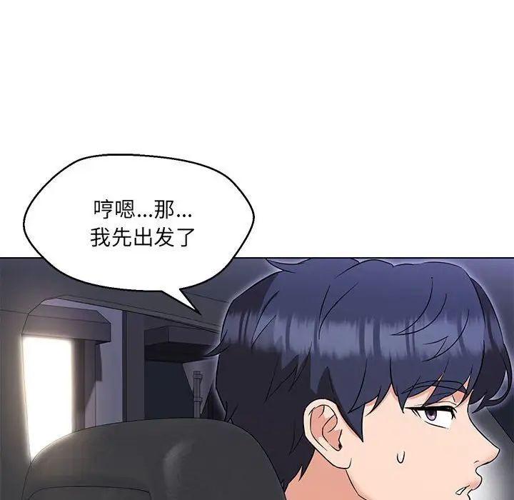 嫁入豪门的老师第12話
