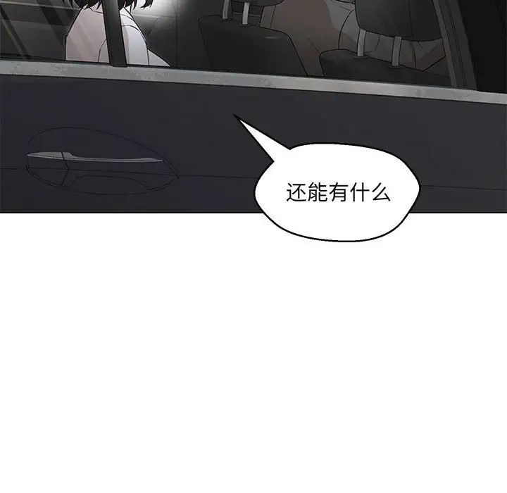嫁入豪门的老师第12話