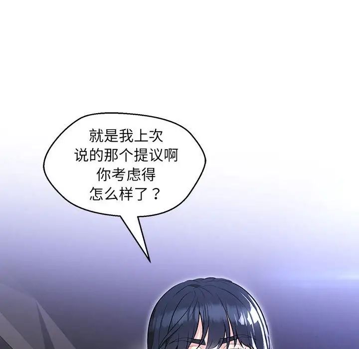 嫁入豪门的老师第12話