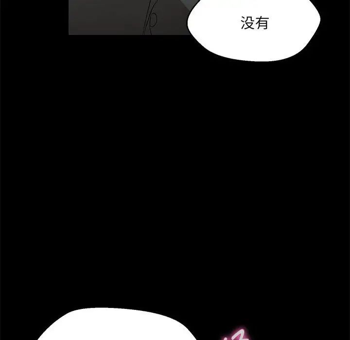 嫁入豪门的老师第12話