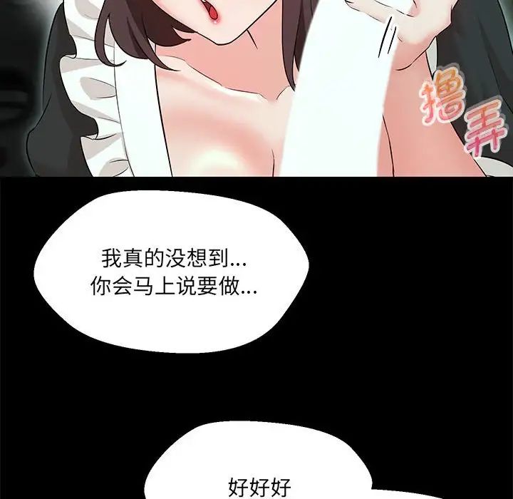 嫁入豪门的老师第12話