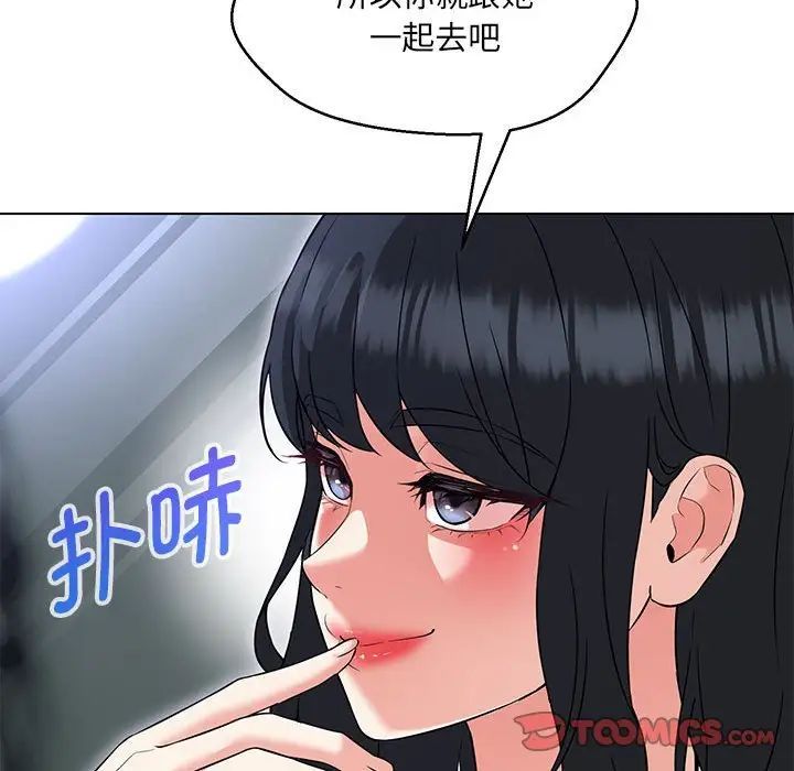 嫁入豪门的老师第12話