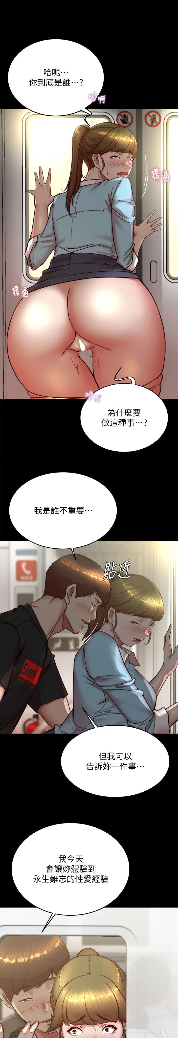 小褲褲筆記 - 第185話-特別的乘客到來5.jpg,小褲褲筆記 - 第185話-特別的乘客到來5,小褲褲筆記 - 第185話-特別的乘客到來