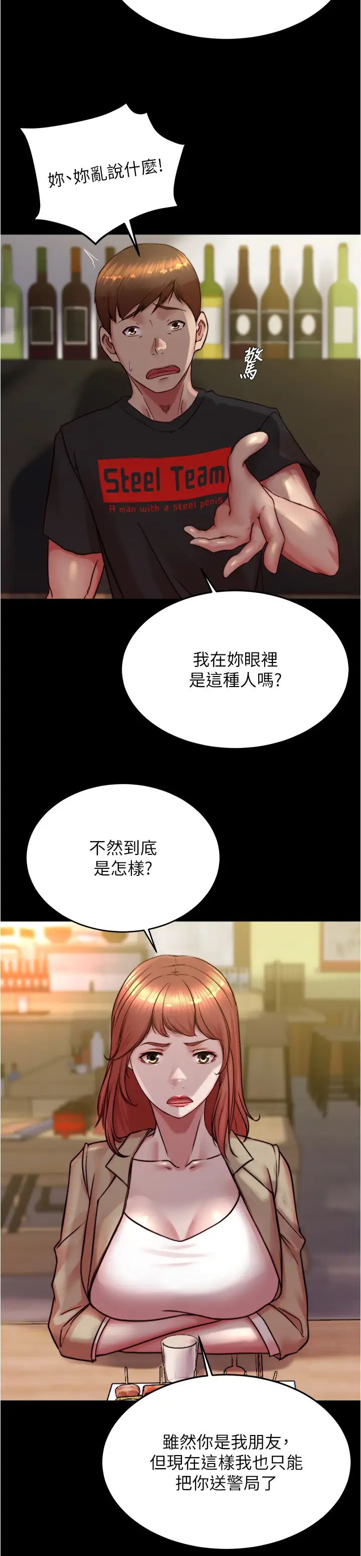 小褲褲筆記 - 第185話-特別的乘客到來25.jpg,小褲褲筆記 - 第185話-特別的乘客到來25,小褲褲筆記 - 第185話-特別的乘客到來