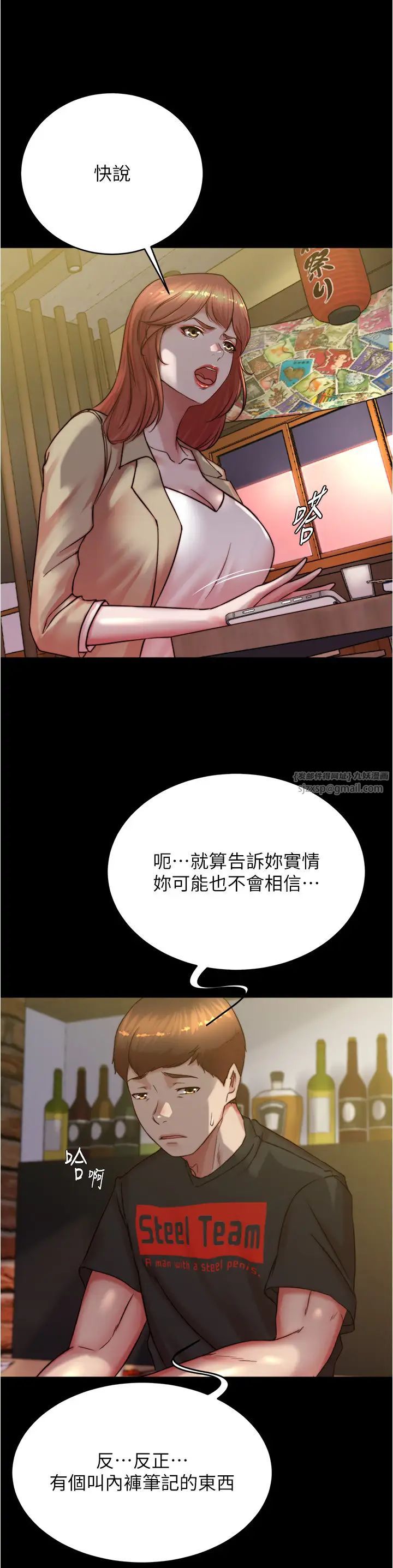 小褲褲筆記 - 第185話-特別的乘客到來27.jpg,小褲褲筆記 - 第185話-特別的乘客到來27,小褲褲筆記 - 第185話-特別的乘客到來