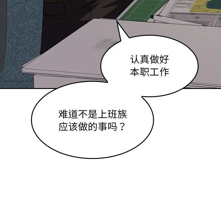 在公司偷偷爱第6話