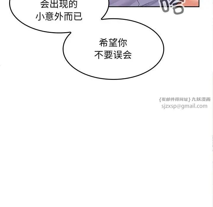 在公司偷偷爱第6話