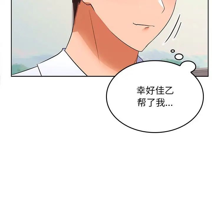 在公司偷偷爱第6話