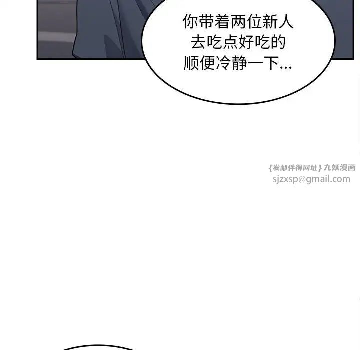 在公司偷偷爱第6話