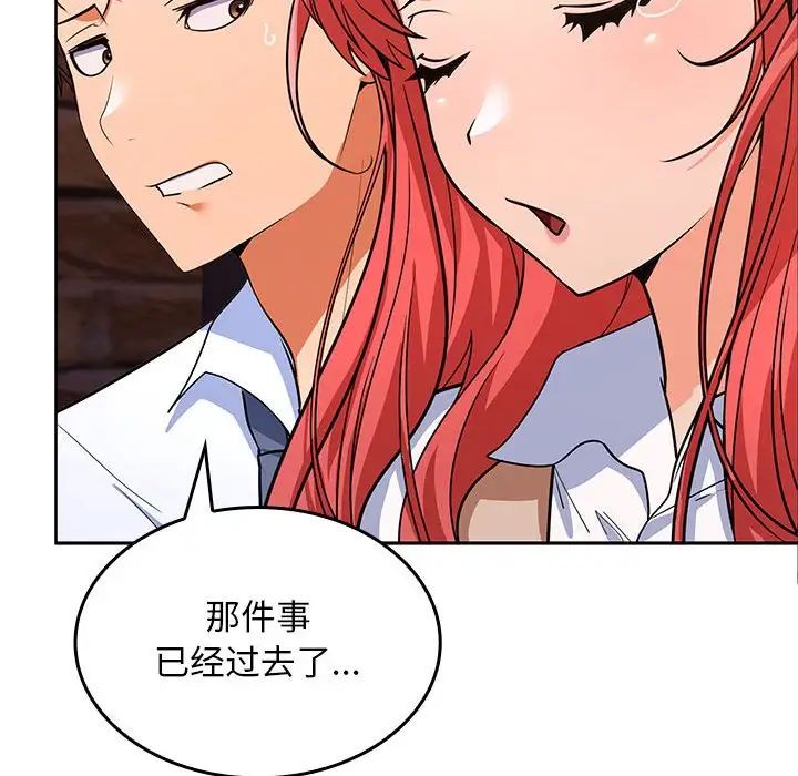 在公司偷偷爱第6話