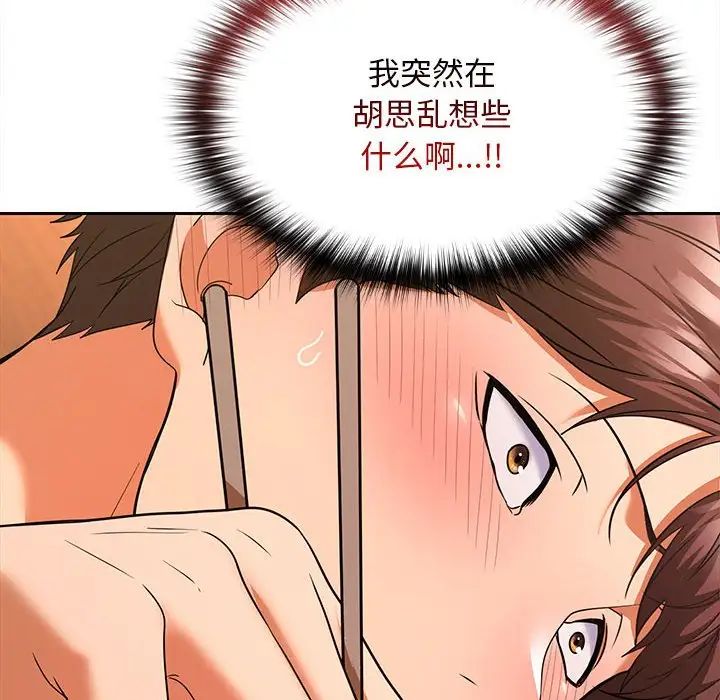 在公司偷偷爱第6話