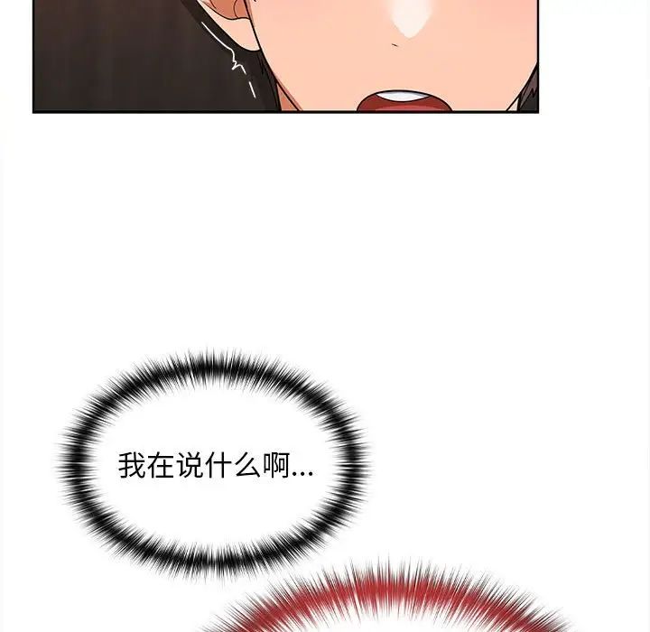 在公司偷偷爱第6話