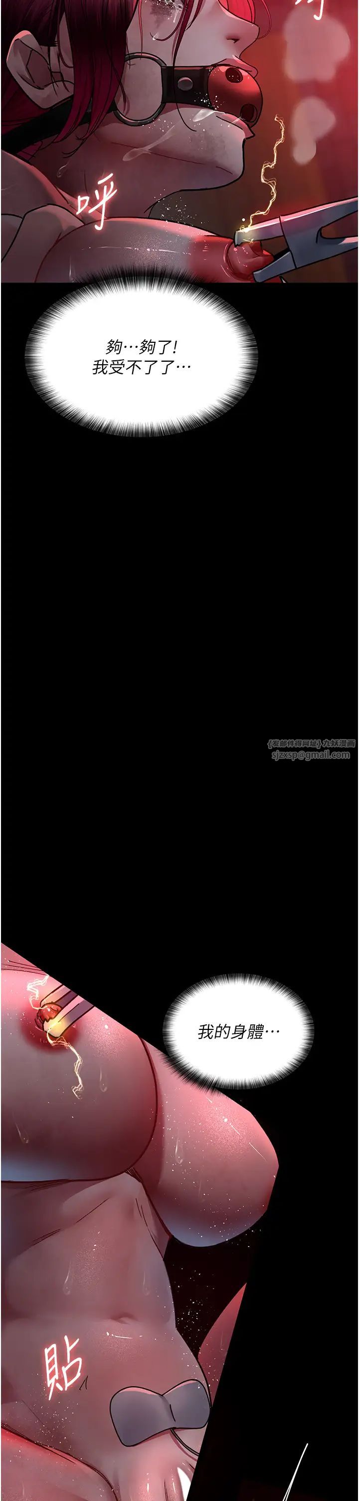 夜间诊疗室第60話-臣服於絕妙快感的身心