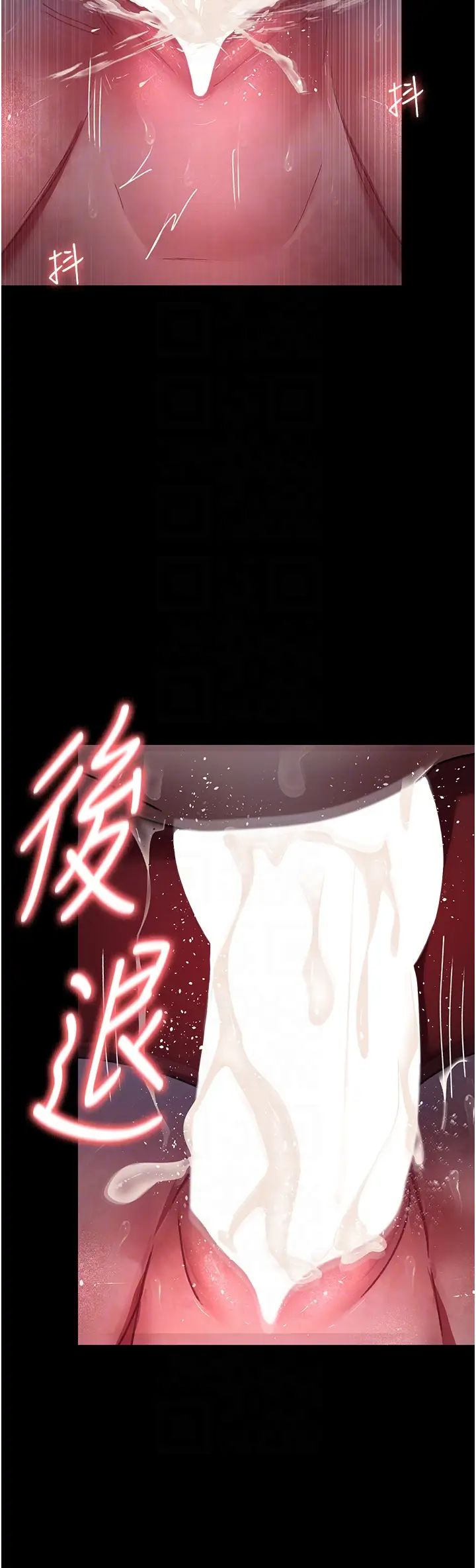 夜间诊疗室第60話-臣服於絕妙快感的身心