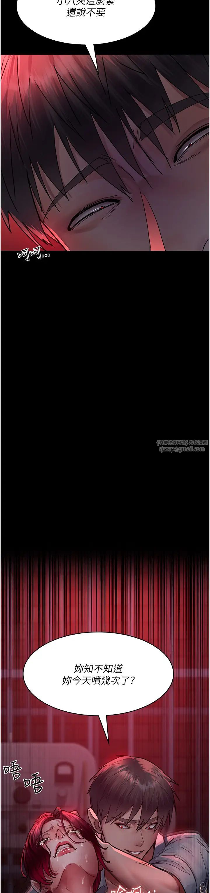 夜间诊疗室第60話-臣服於絕妙快感的身心