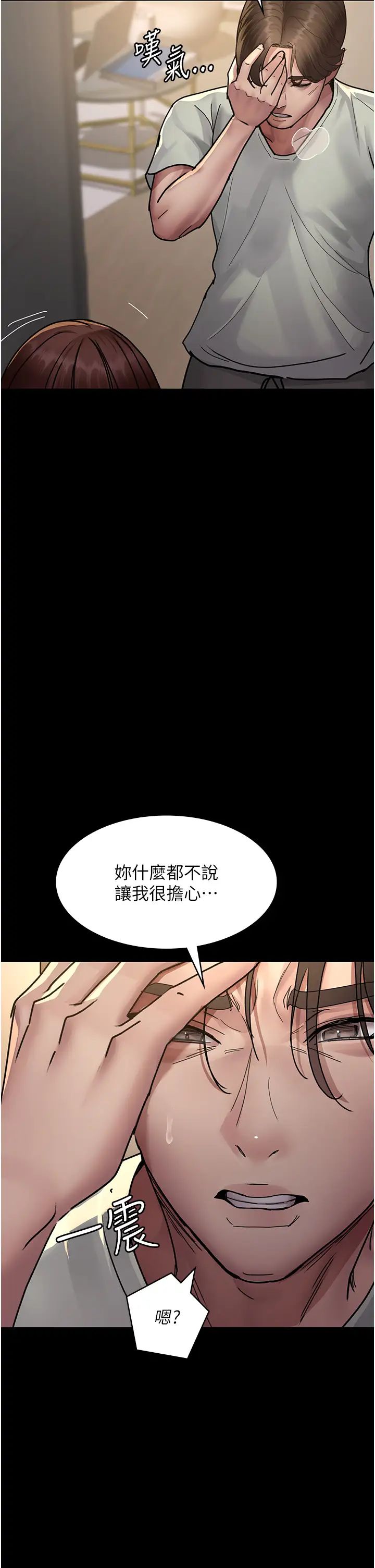 夜间诊疗室第60話-臣服於絕妙快感的身心