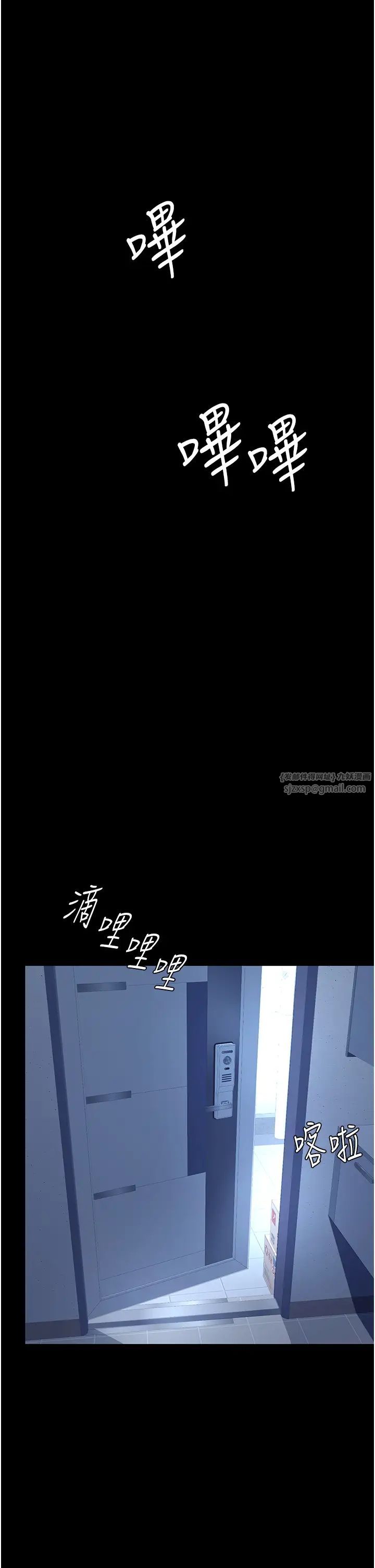 復仇母女丼第57話-沒有人會來救妳的