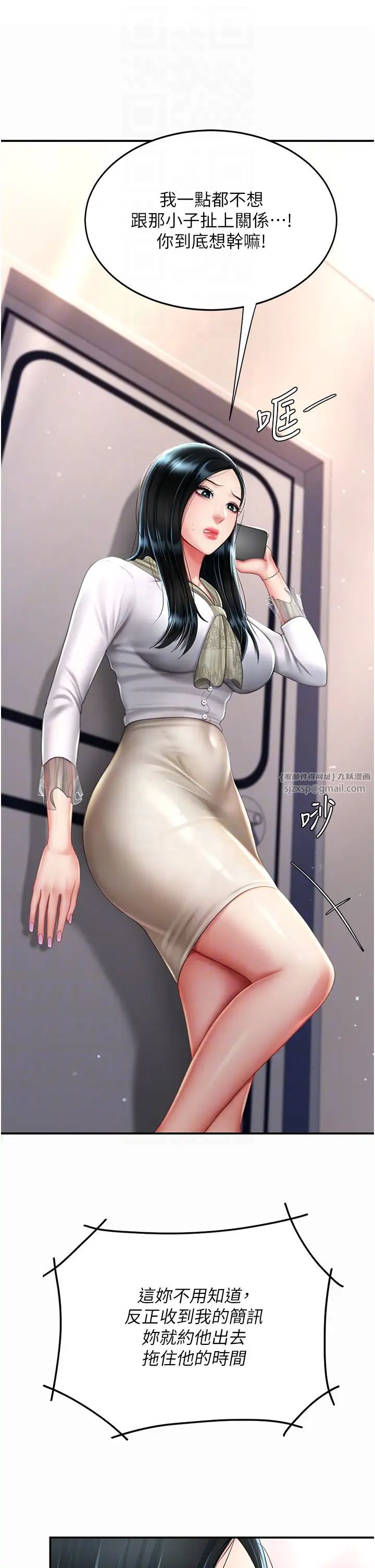 復仇母女丼第58話-朋友妻,任我戲