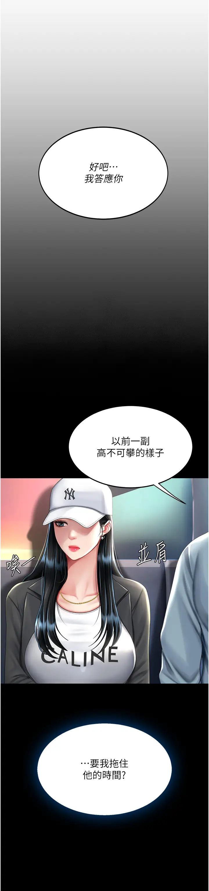 復仇母女丼第58話-朋友妻,任我戲