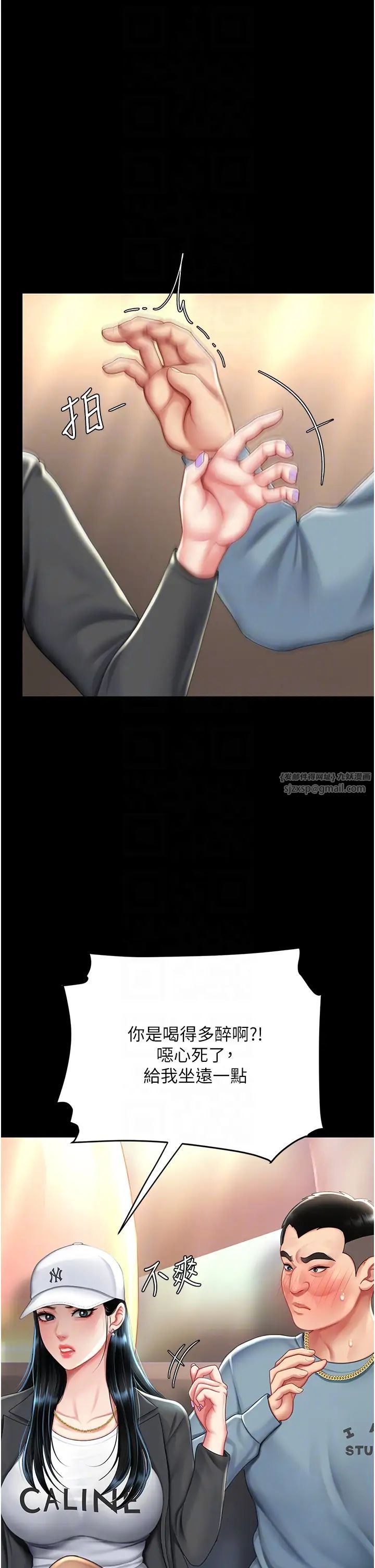 復仇母女丼第58話-朋友妻，任我戲