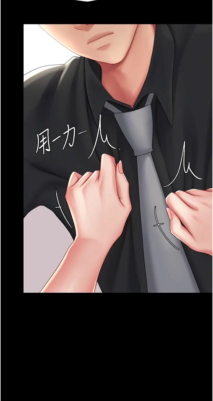 復仇母女丼第58話-朋友妻,任我戲