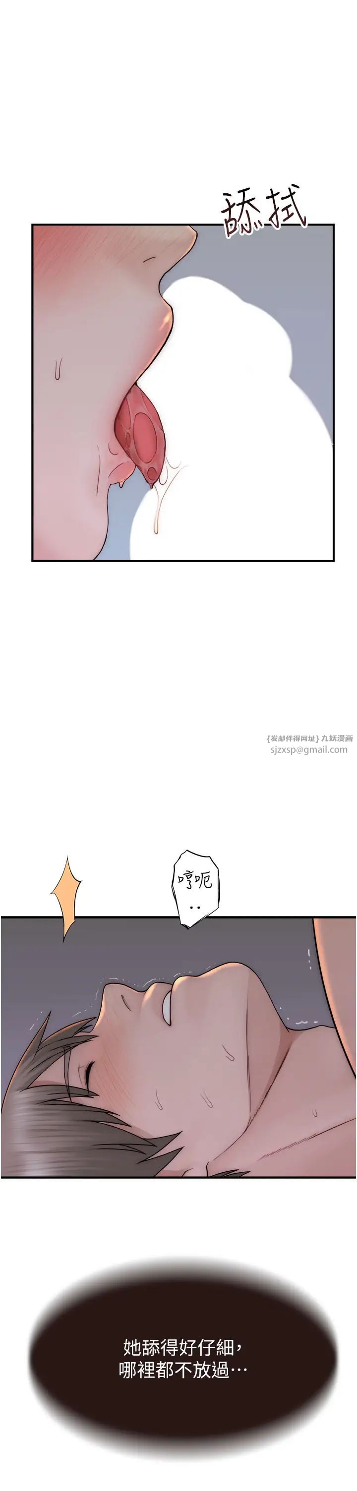 继母的香味第55話-站住,我還沒做夠