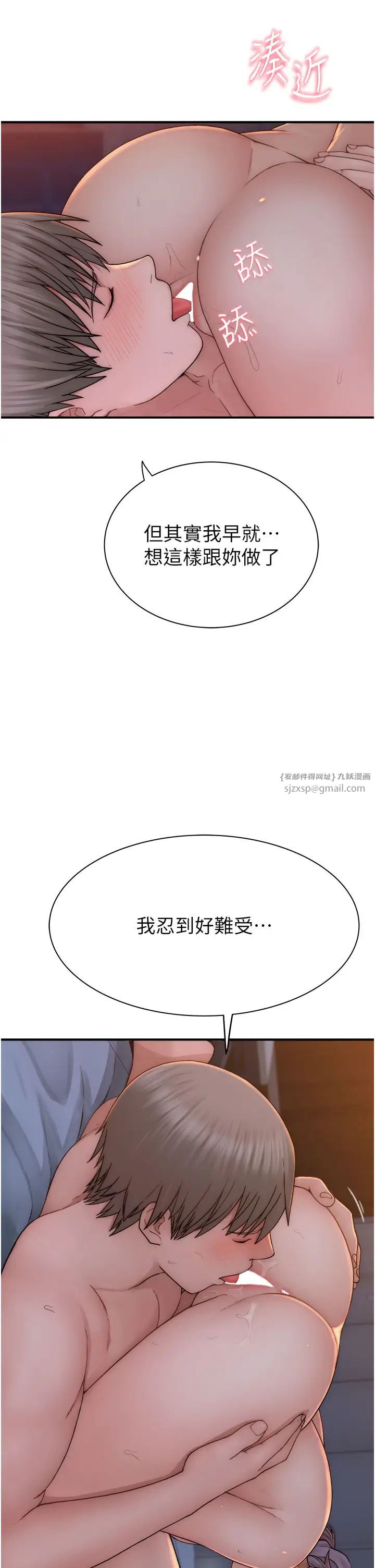 继母的香味第55話-站住,我還沒做夠