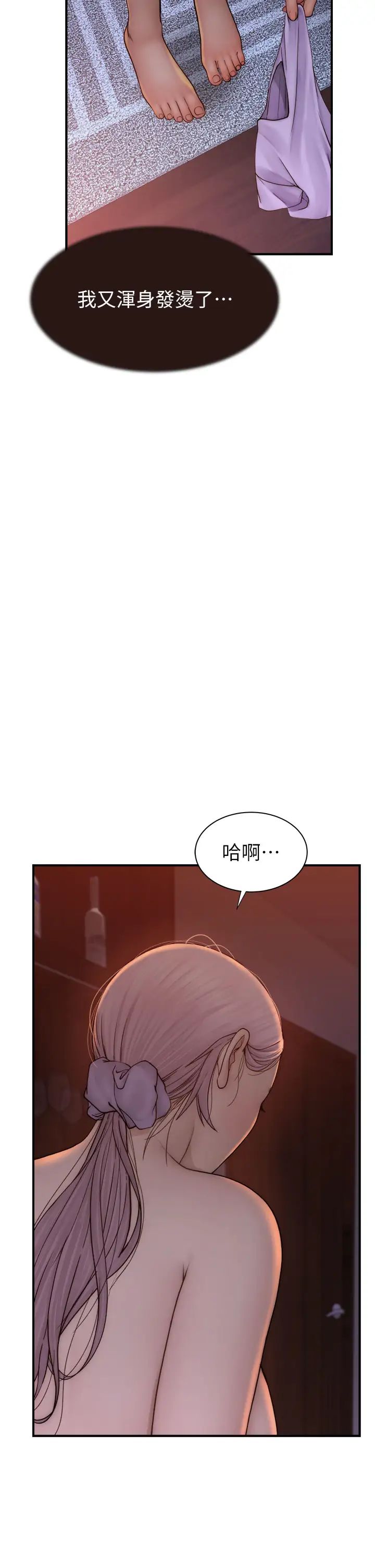 继母的香味第55話-站住,我還沒做夠