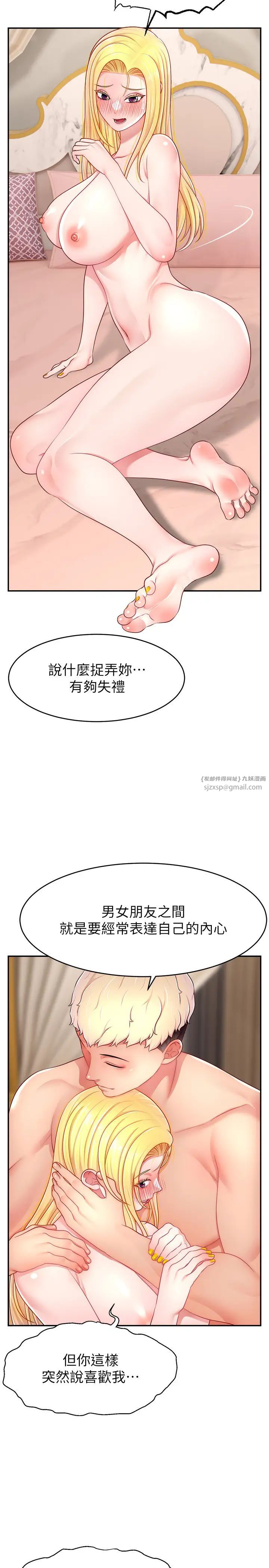 直播主的流量密码第30話-在男友面前被上♥
