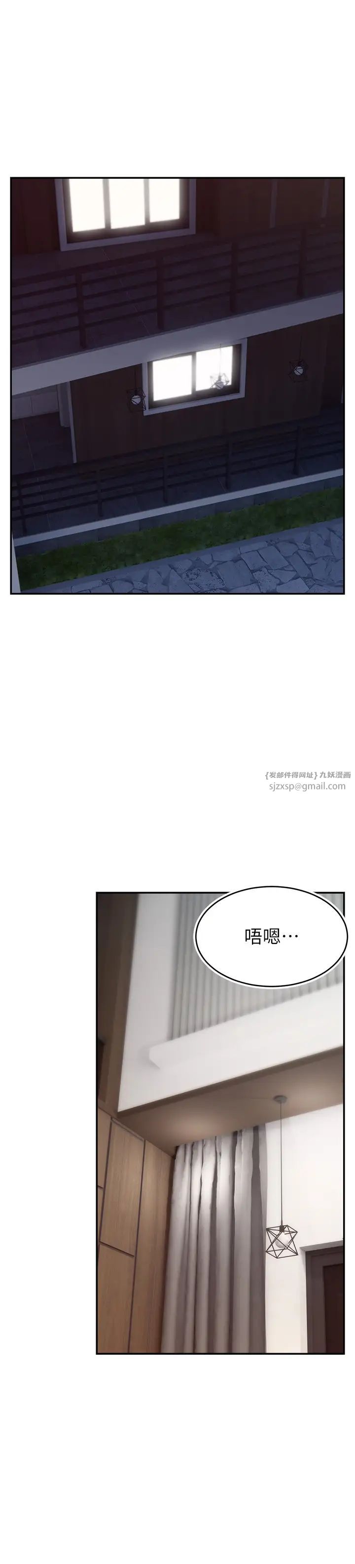 直播主的流量密码第30話-在男友面前被上♥