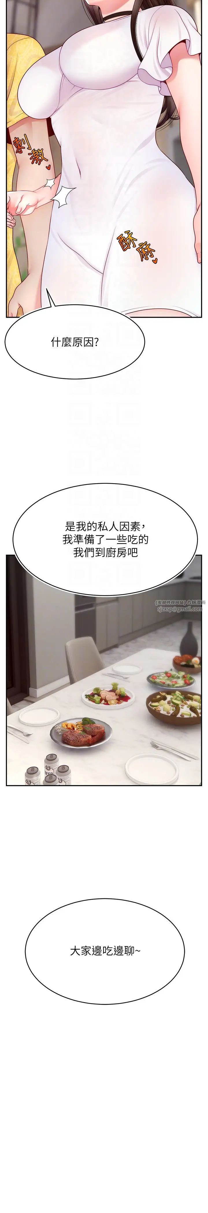 直播主的流量密码第30話-在男友面前被上♥