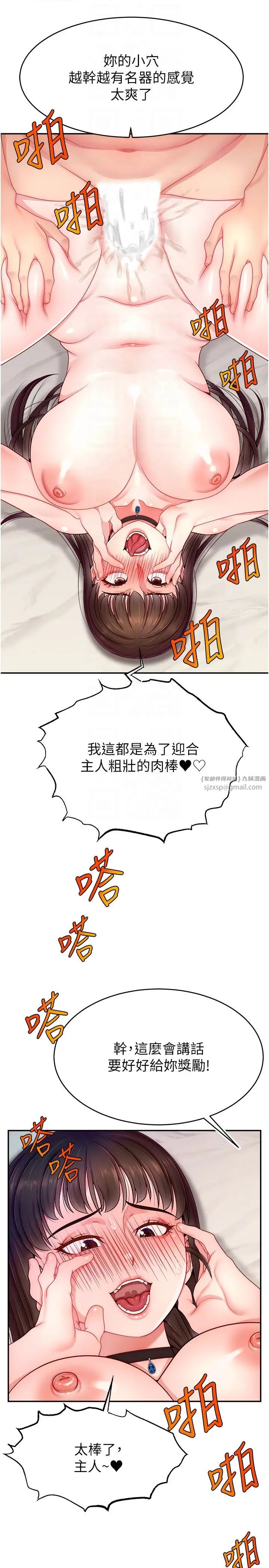 直播主的流量密码第30話-在男友面前被上♥