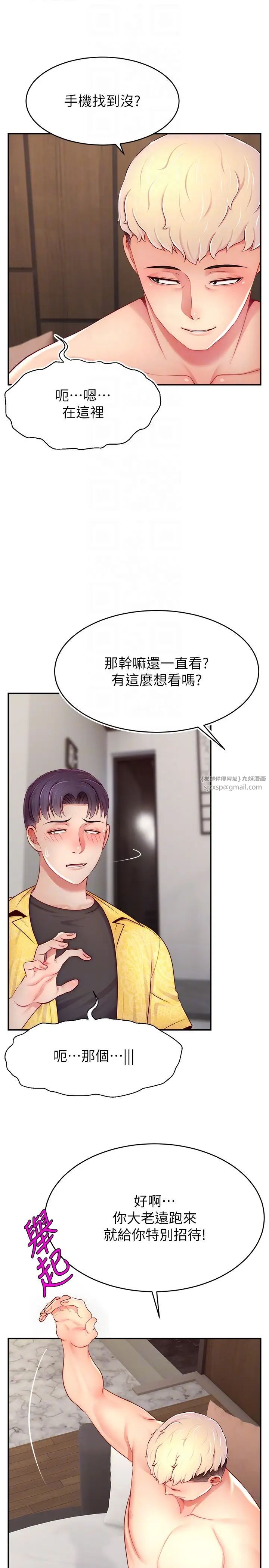 直播主的流量密码第30話-在男友面前被上♥