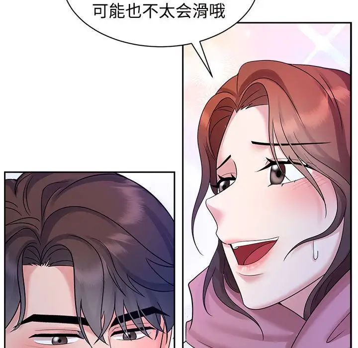 疯了才结婚第31話