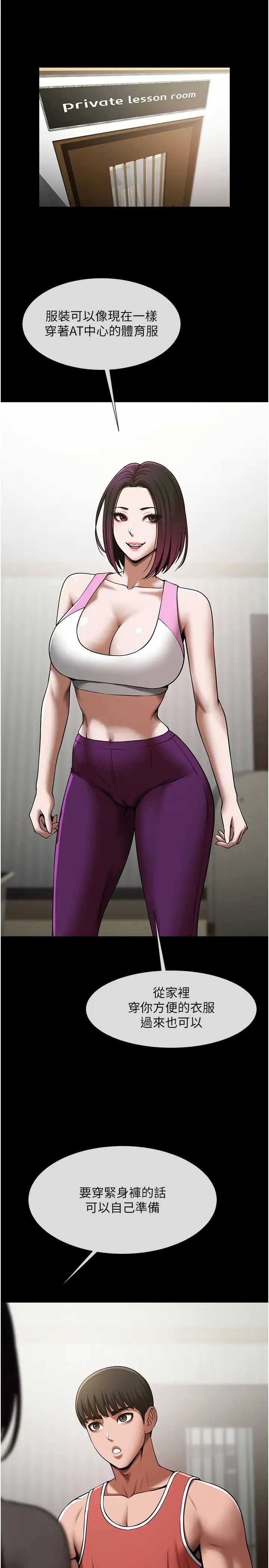 炸裂吧!巨棒第33話-讓人勃起的皮拉提斯課