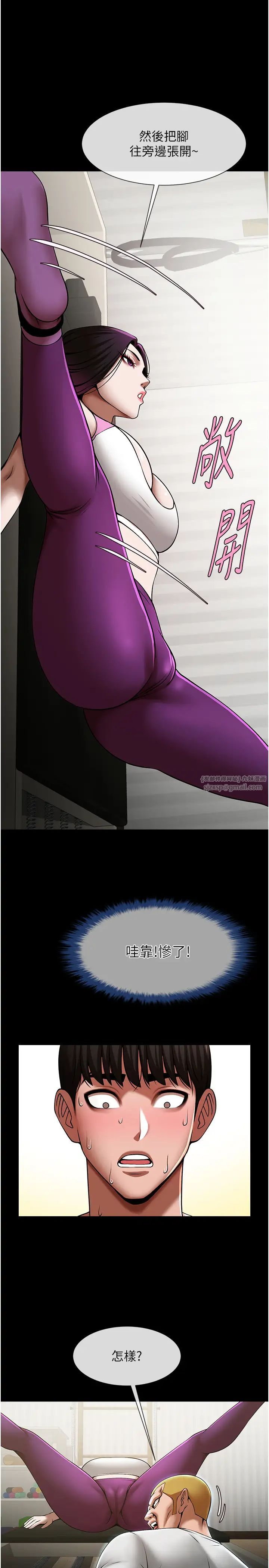 炸裂吧!巨棒第33話-讓人勃起的皮拉提斯課