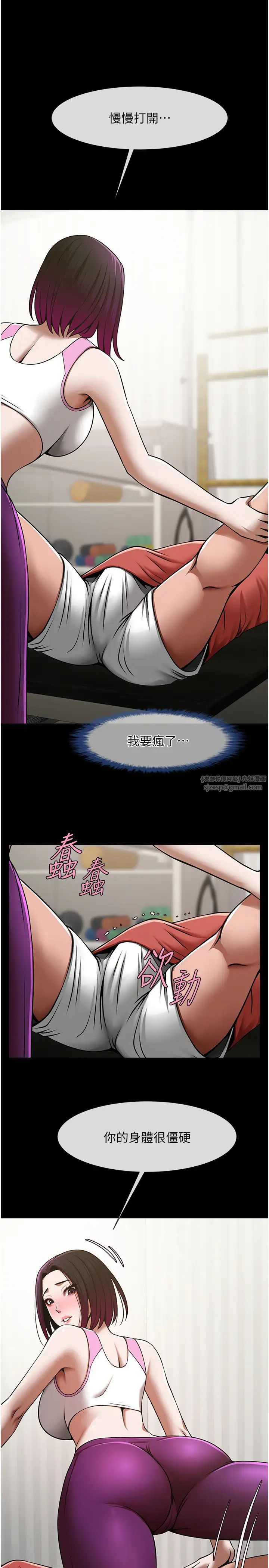 炸裂吧!巨棒第33話-讓人勃起的皮拉提斯課