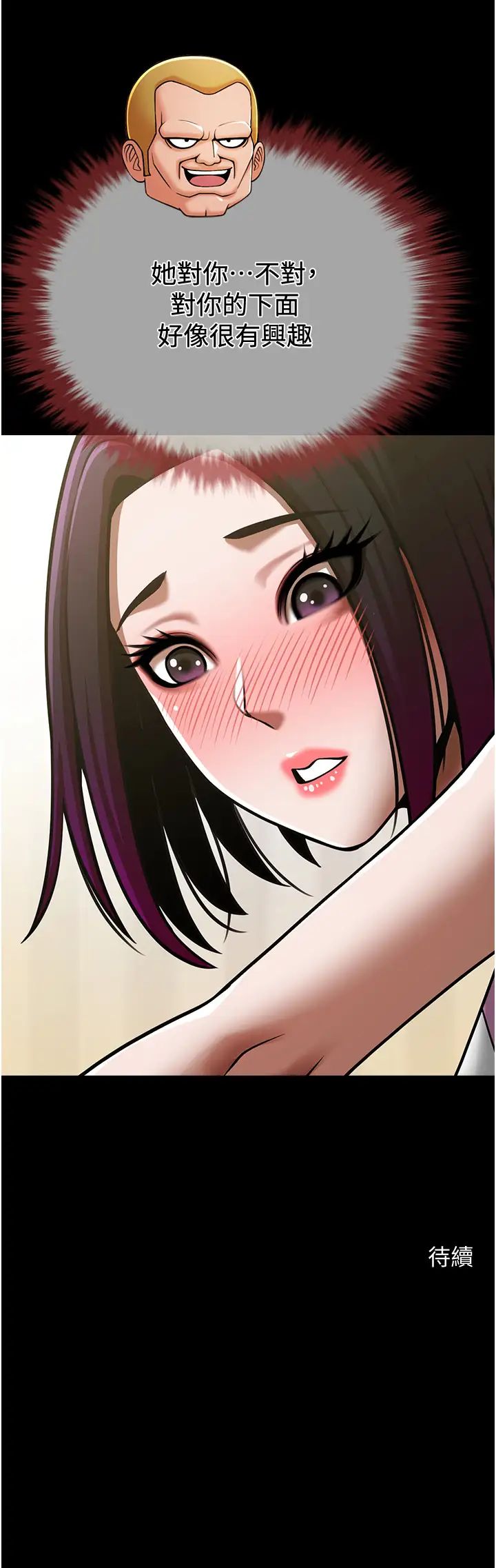 炸裂吧!巨棒第33話-讓人勃起的皮拉提斯課