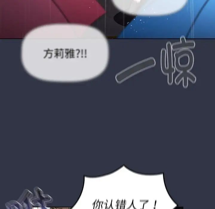 分组换换爱第112話