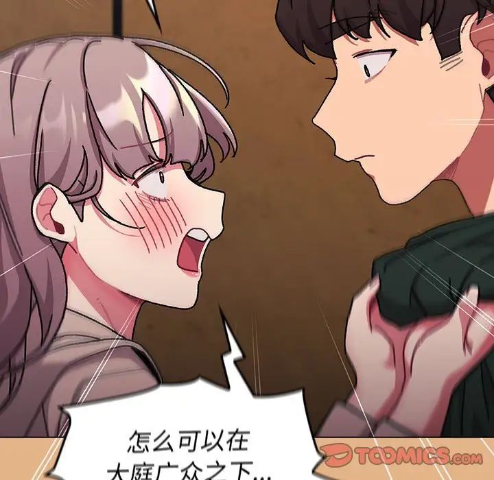 分组换换爱第112話