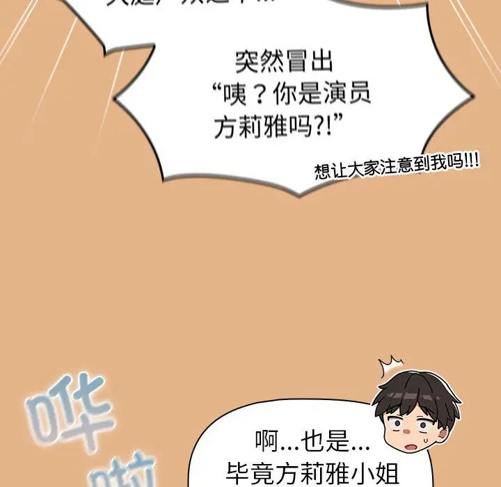 分组换换爱第112話