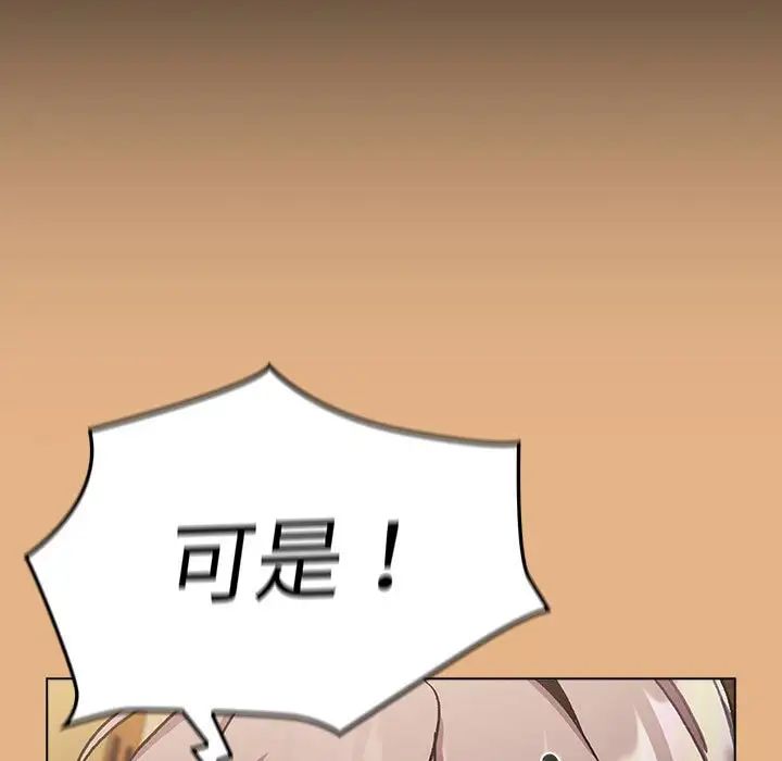 分组换换爱第112話