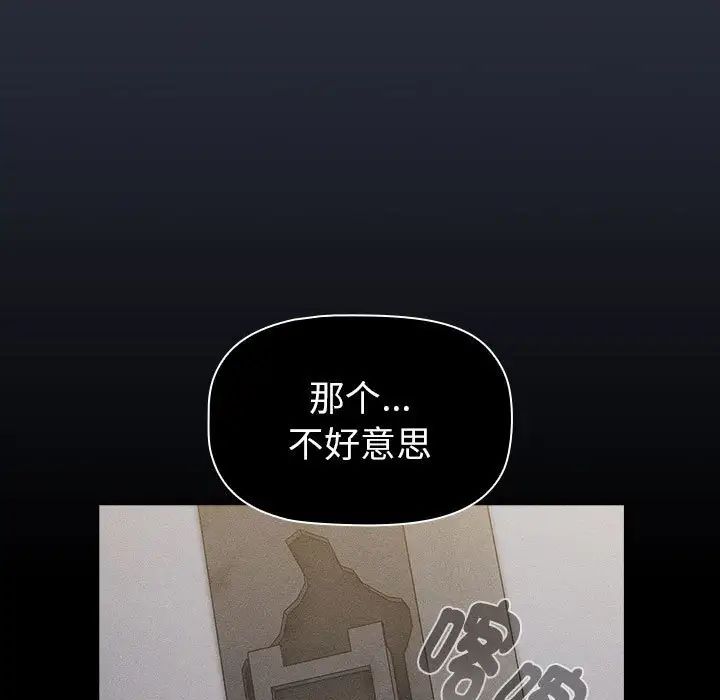 分组换换爱第112話