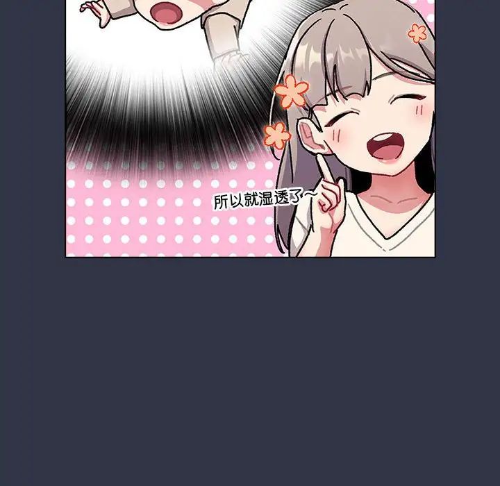 分组换换爱第112話